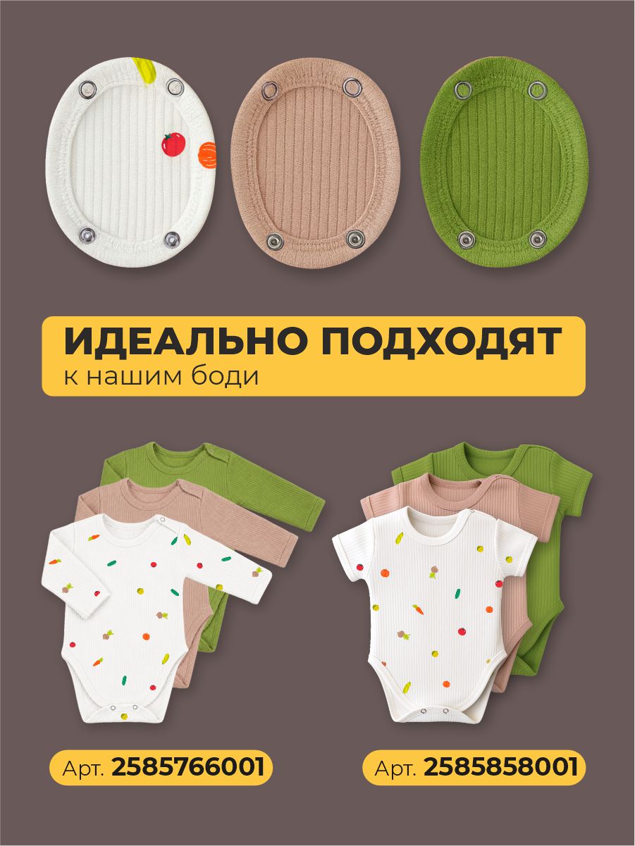 Удлинители для боди 3 шт ШВЕЙНЫЕ ИСТОРИИ удловощи - фото 4