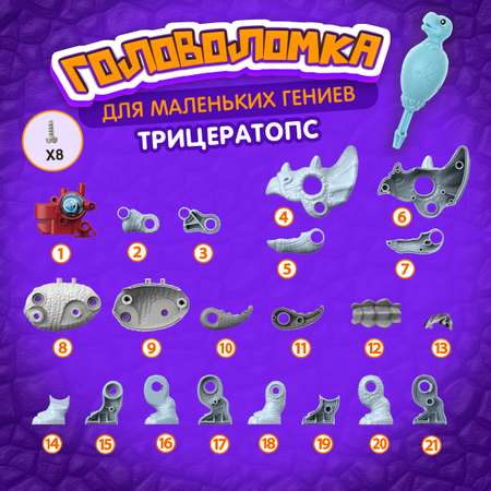 Конструктор 1TOY 29 дет.