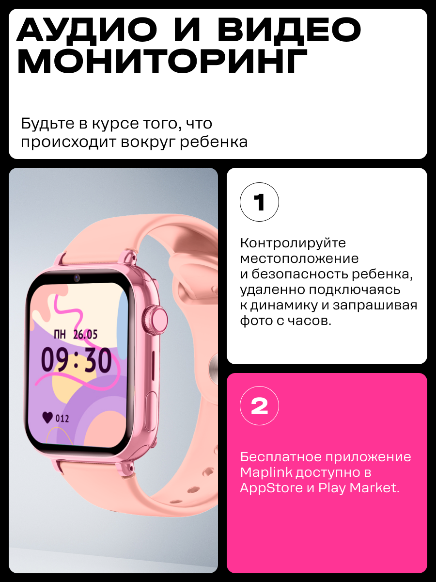 Детские смарт-часы Aimoto Aimoto Concept - фото 3
