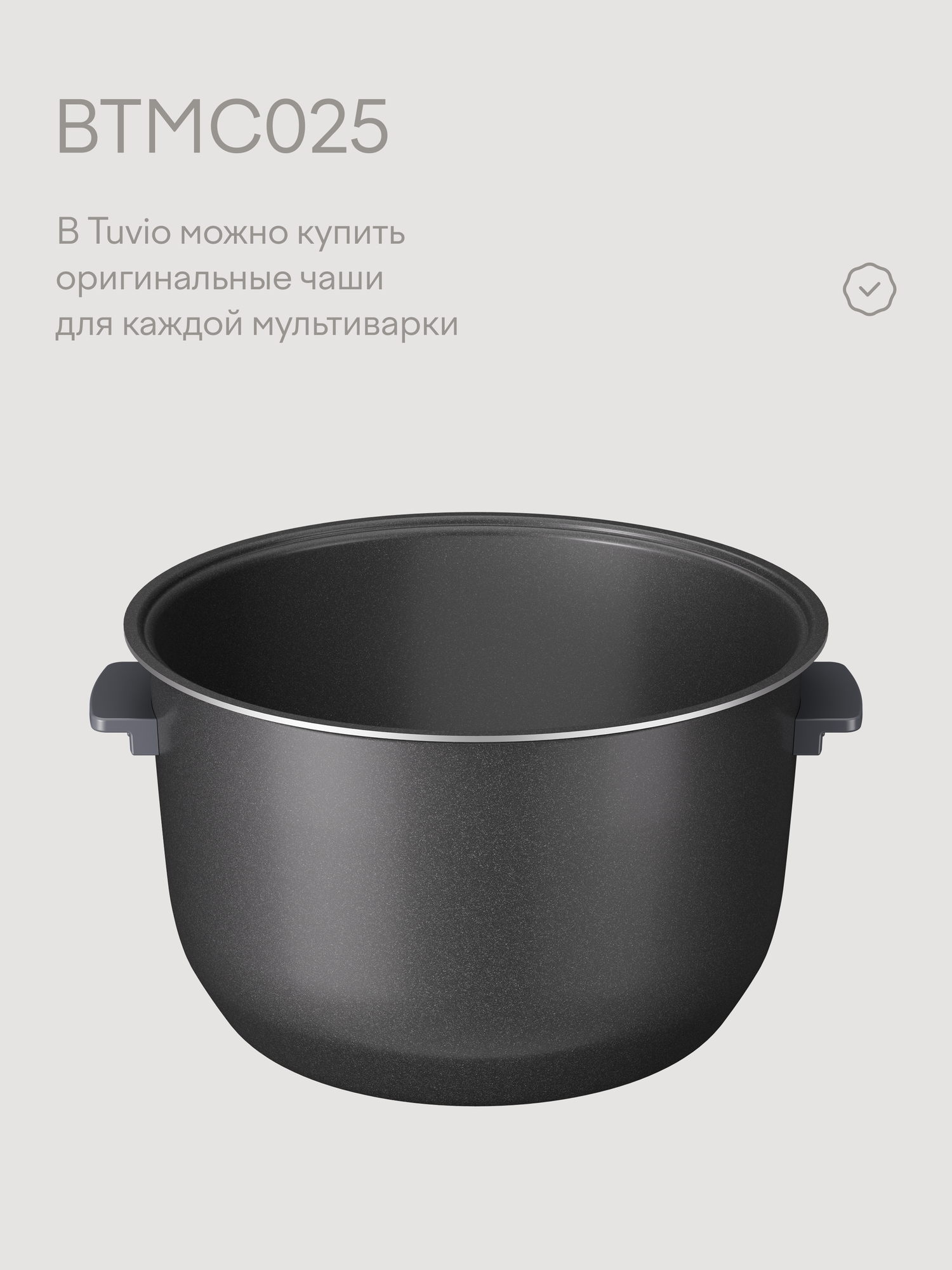 Мультиварка Tuvio TMC04D5S 5л с 20 автоматическими программами и 3D-нагревом серая - фото 12