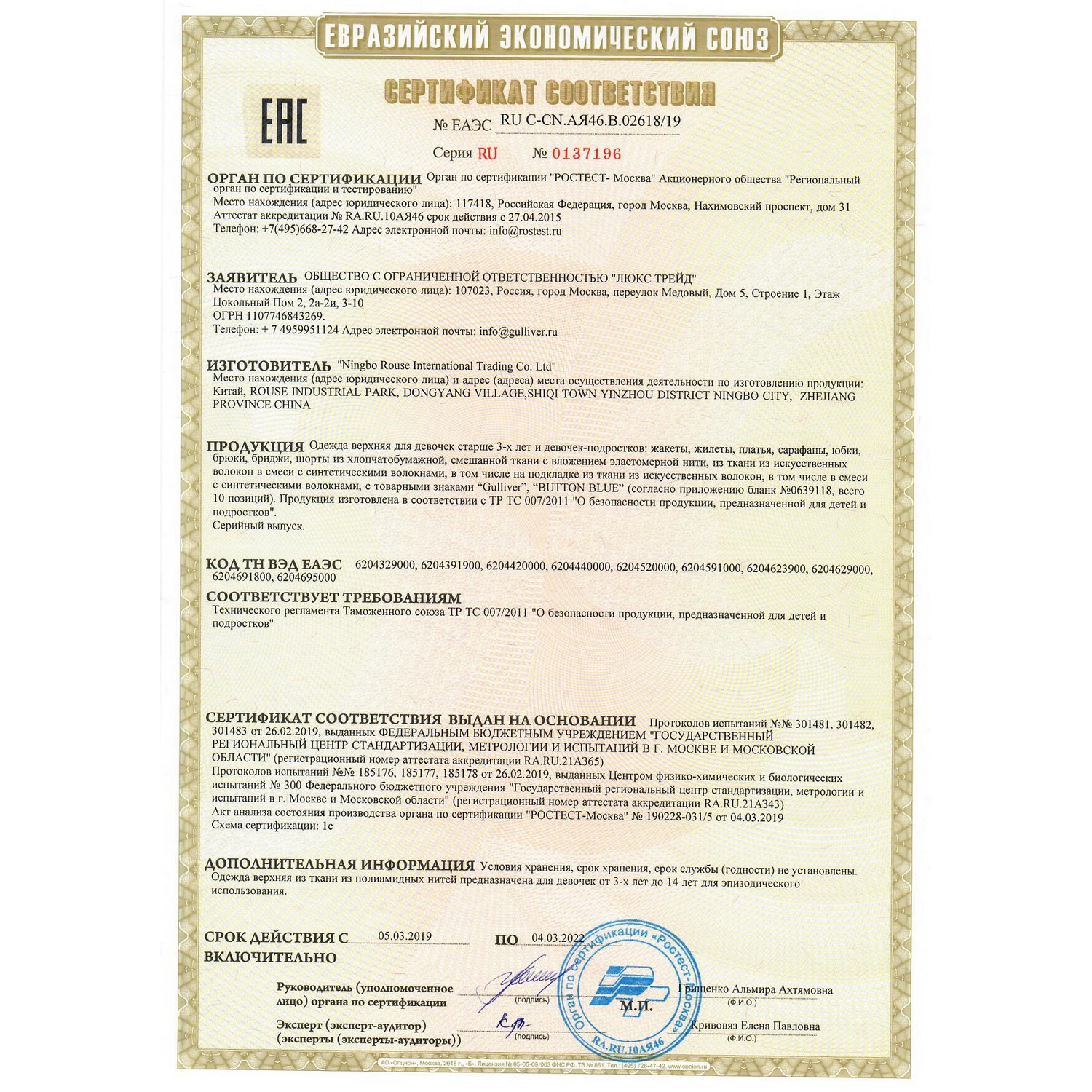 Юбка Gullivеr. 220GSGC6104 - фото 7