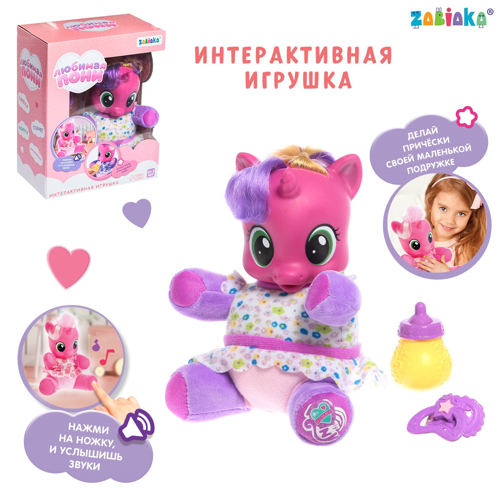 Игрушка Zabiaka - фото 1