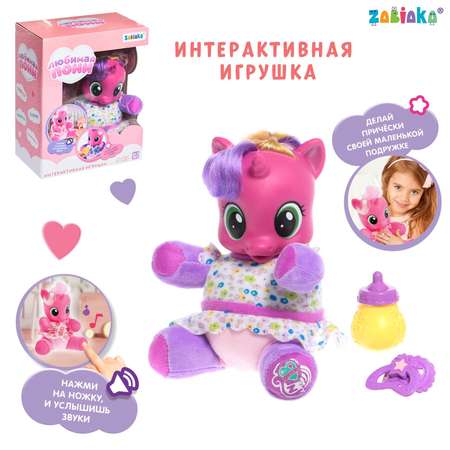 Игрушка Zabiaka
