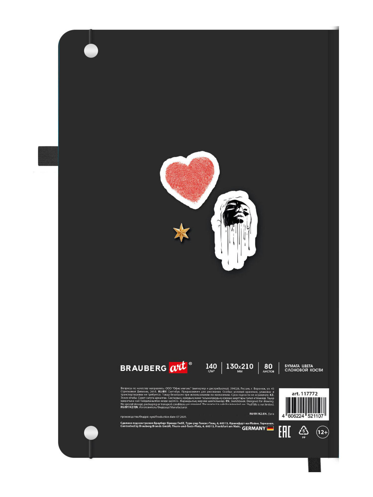 Скетчбук Brauberg Для тебя А5 80 лист. - фото 7