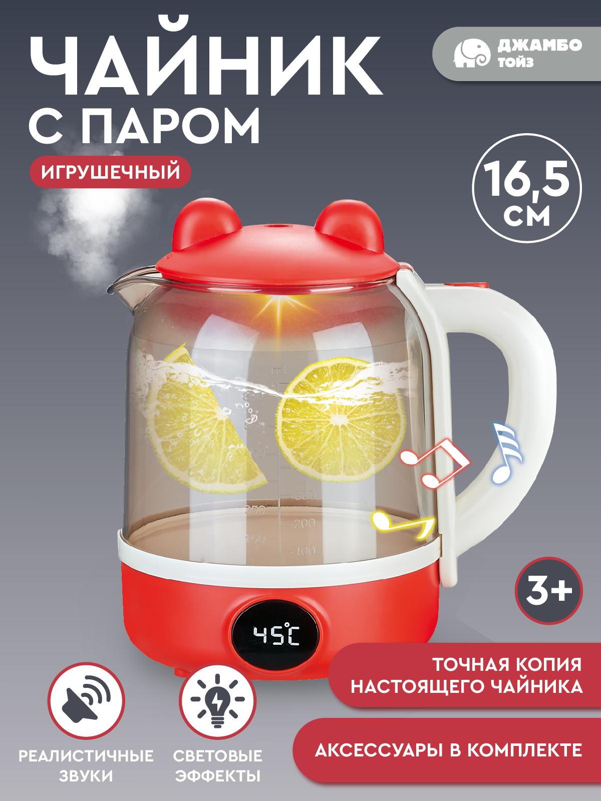 Игрушка AMORE BELLO чайник - фото 1