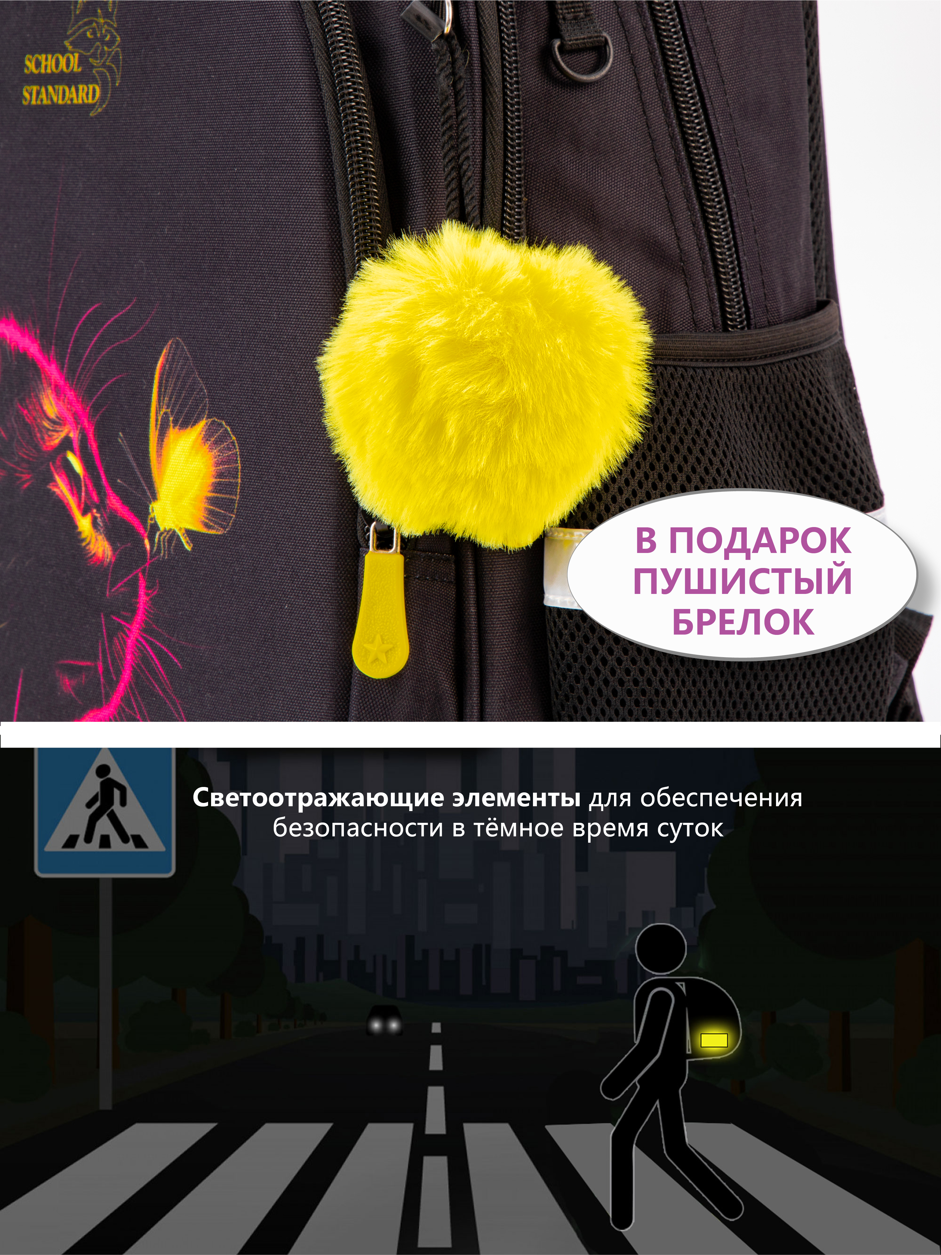 Рюкзак School Standard школьный для девочки+брелок - фото 13