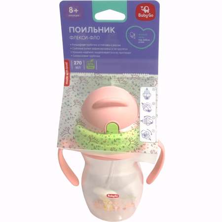 Поильник BabyGo 270 мл 1 шт.