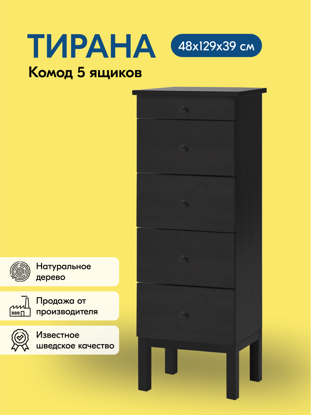 Комод IKEA ТИРАНА - фото 1
