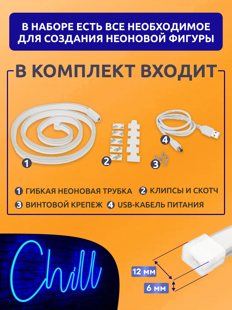 Набор NEON-NIGHT для создания неоновых фигур «Креатив» синий 0.75 метра - фото 5