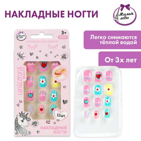 Игрушка Милая леди маникюрный набор