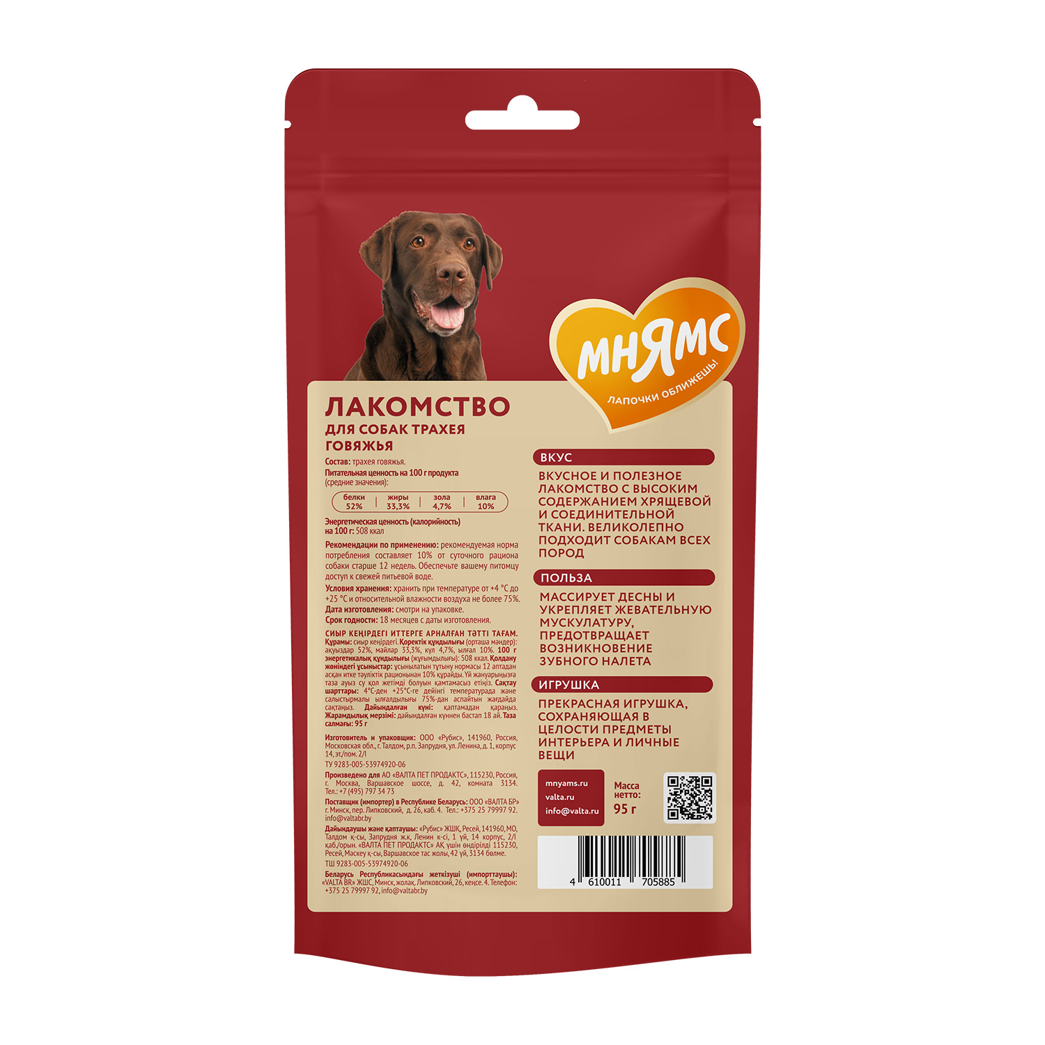 Лакомство для собак Мнямс трахея говяжья 95г - фото 2