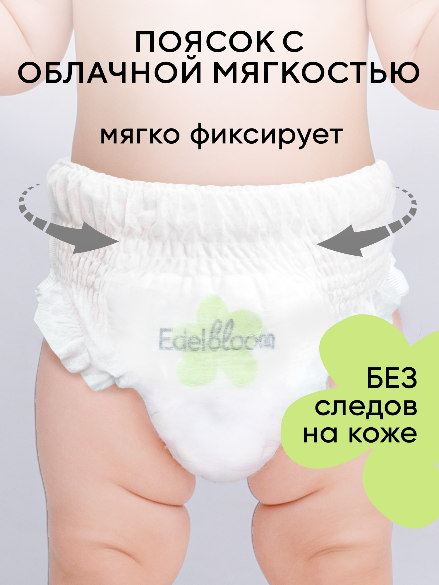 Трусики Edelbloom M (6-11кг) 52 шт. - фото 8
