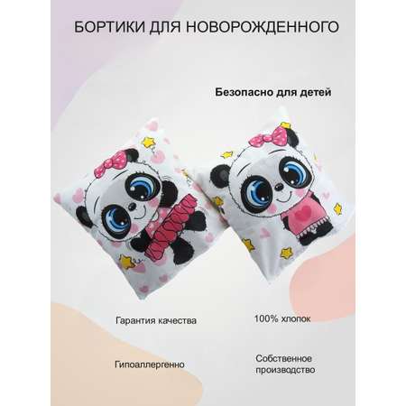 Бортики 2 шт. Носики-Курносики Бортики в детскую кроватку для новорожденных 2 шт.
