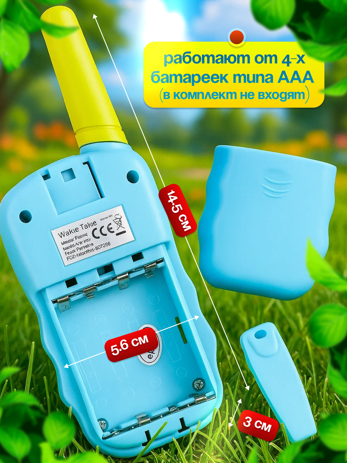 Рация MagicStyle - фото 4