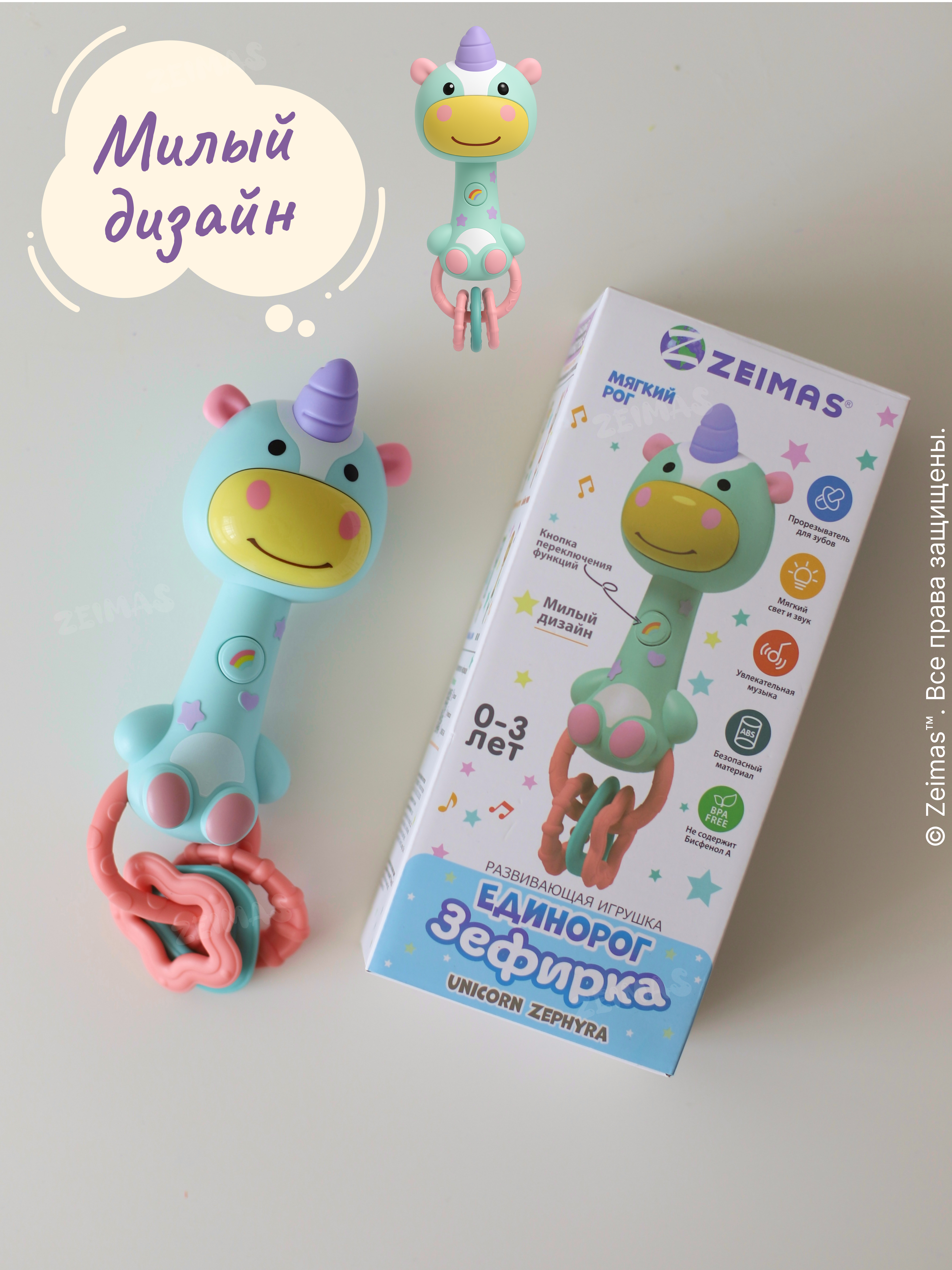 Игрушка Zeimas погремушка Музыкальная погремушка - фото 17