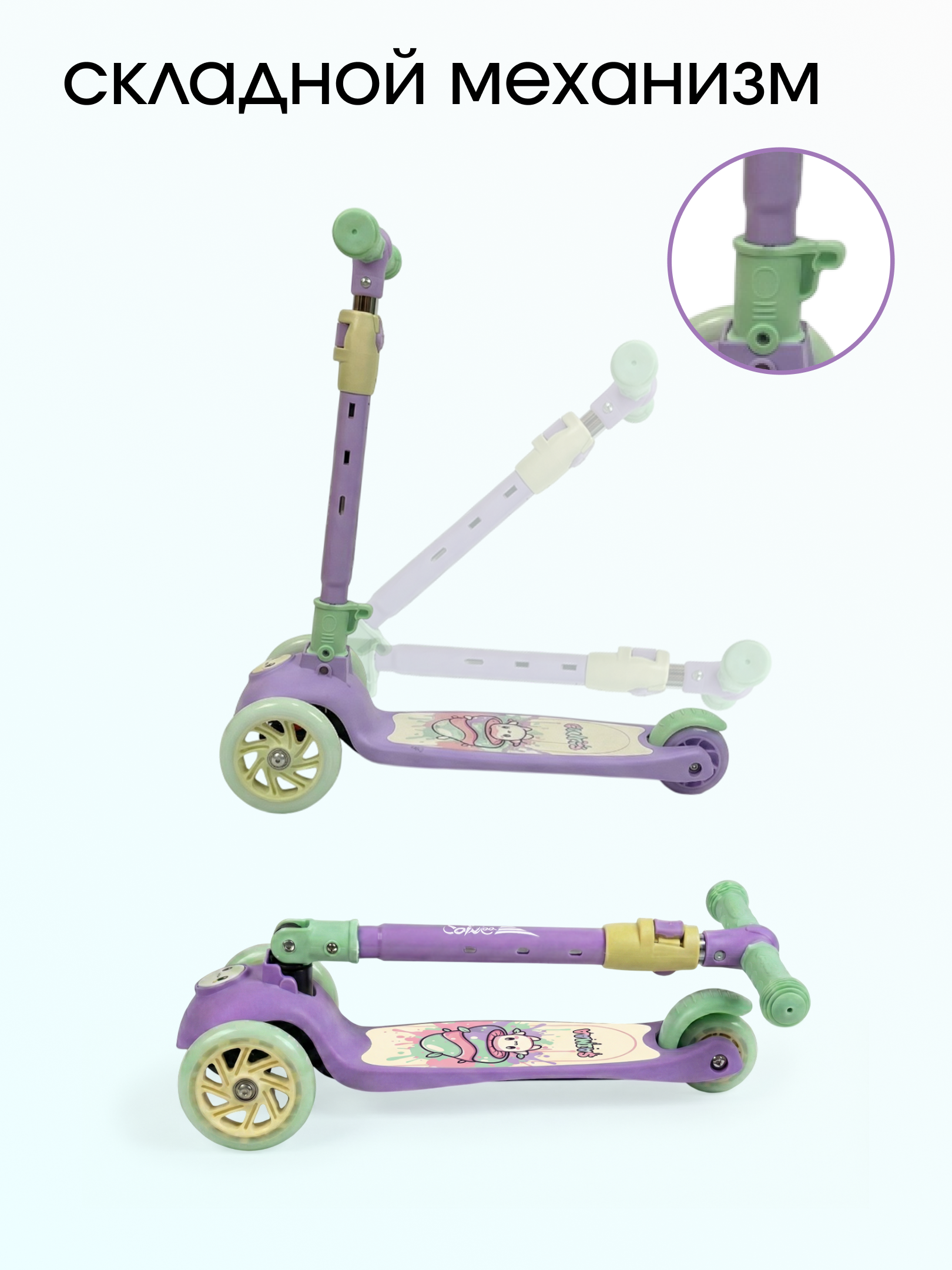 Самокат Saimaa трехколесный - фото 7