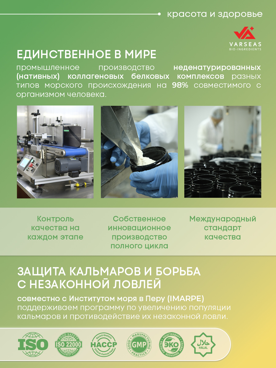 Морской коллаген 1 2 3 типа ITS COLLAGEN красота и здоровье - фото 12