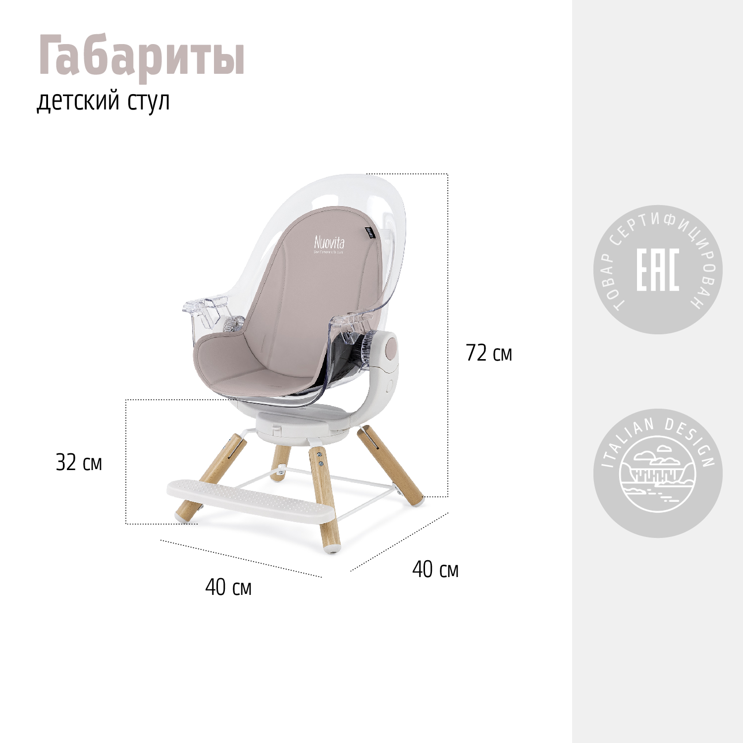 Стульчик для кормления Nuovita Gourmet трансформер - фото 19