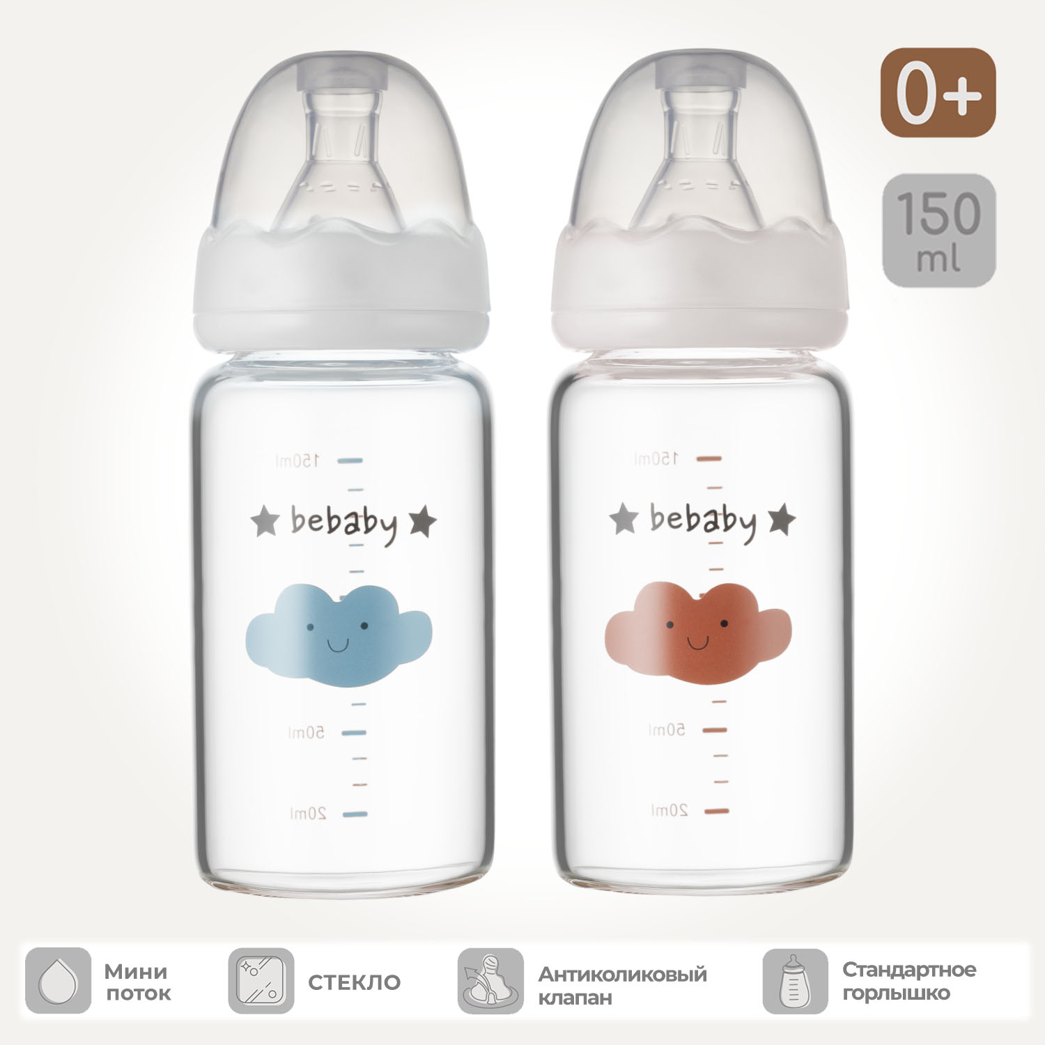 Бутылочка Be Baby 150 мл 1 шт. - фото 1