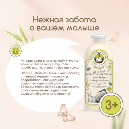 Шампунь Рецепты бабушки Агафьи 350 мл