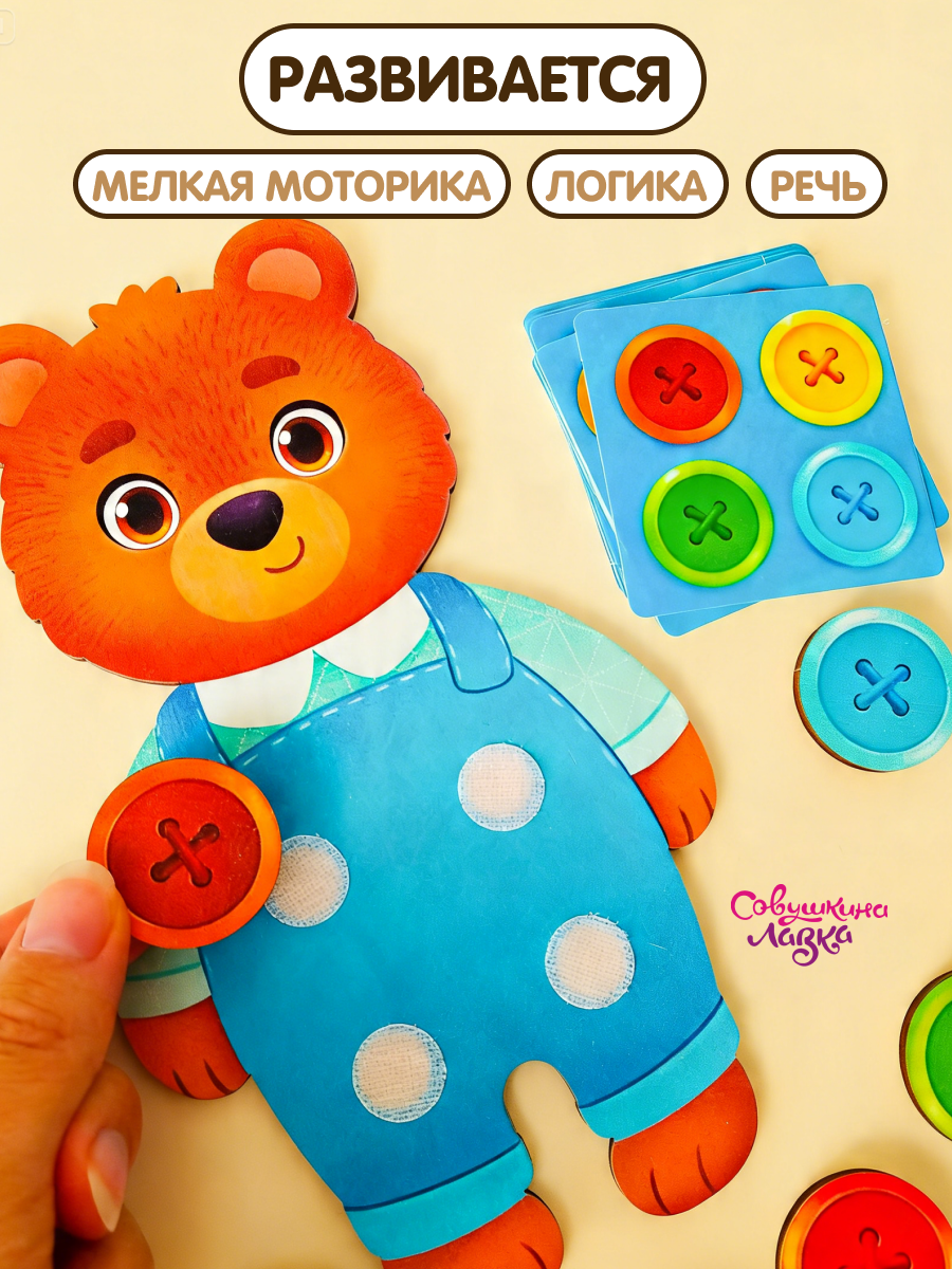 Настольная игра Совушкина лавка собери по образцу - фото 4