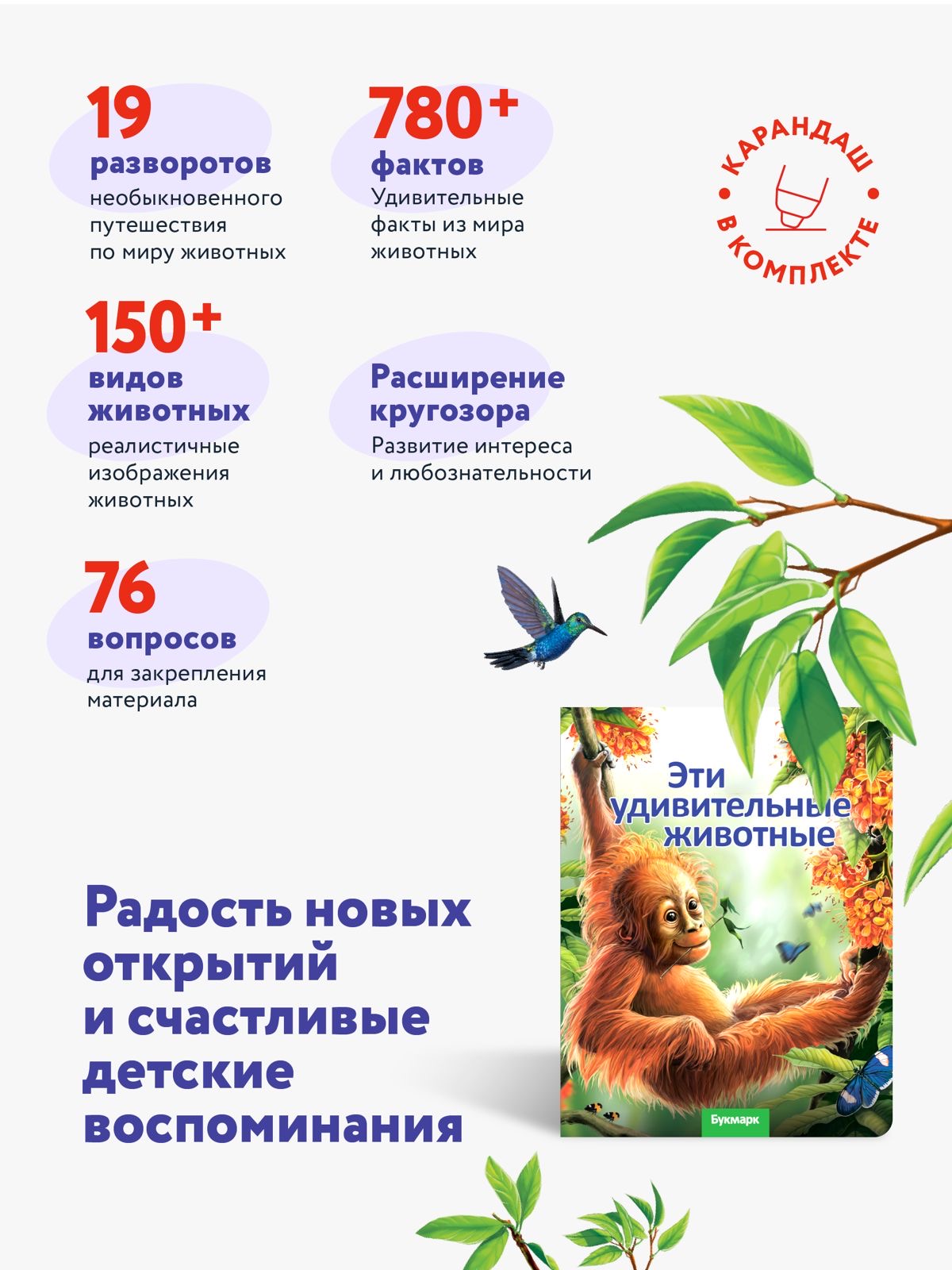 Интерактивный набор БУКМАРК 7505blue - фото 4