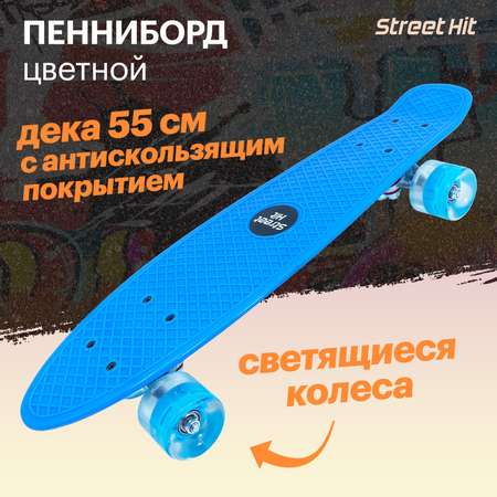Скейтборд Street Hit