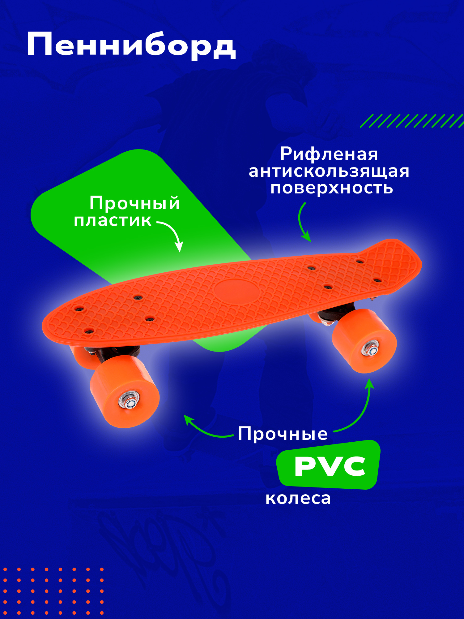 Пенни борд Наша Игрушка 41 см - фото 2