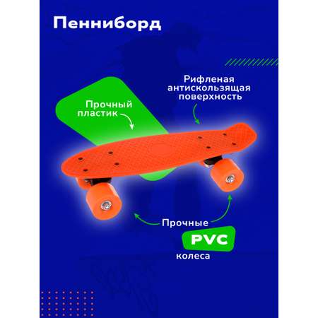 Пенни борд Наша Игрушка 41 см