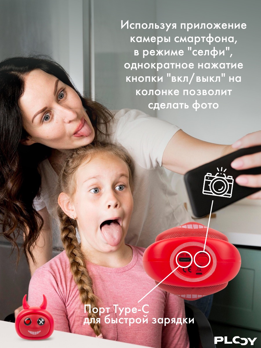 Колонка bluetooth PLOY - фото 6