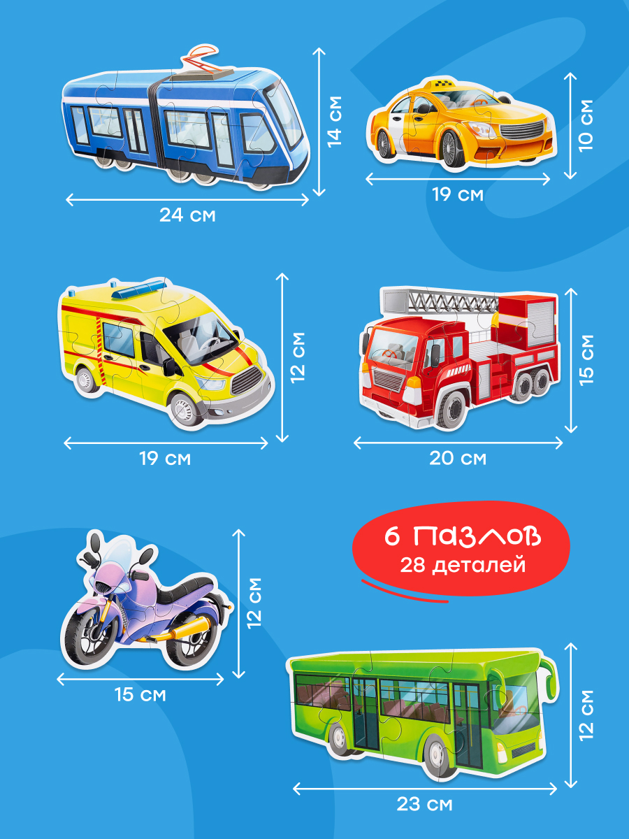 Пазл Харди Гарди Транспорт городской классический - фото 5