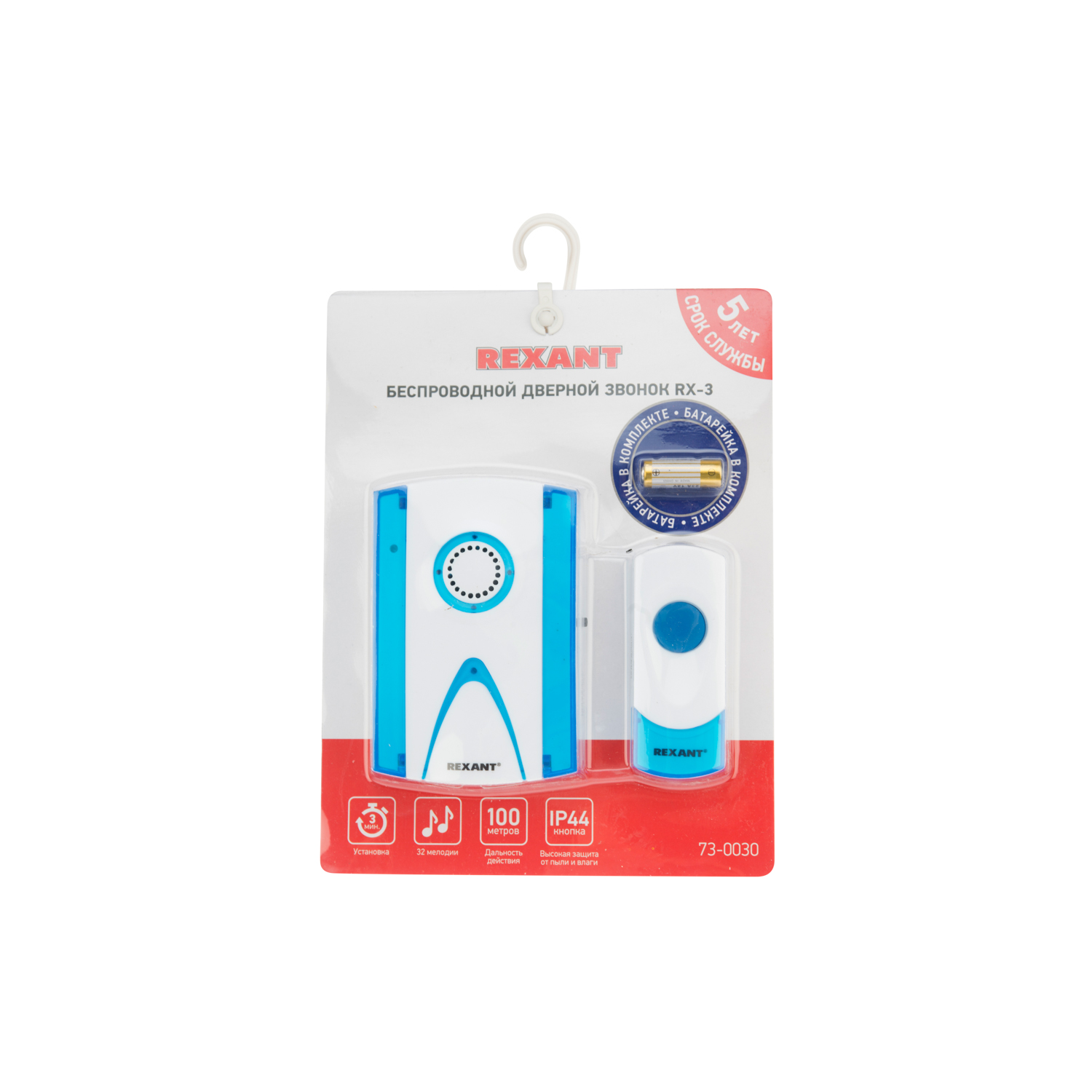 Беспроводной дверной звонок REXANT RX-3 32 мелодии 100м кнопка IP44 - фото 12