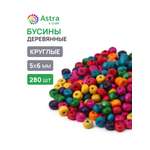 Набор для творчества Astra Craft 5х6 мм 280шт деревянные