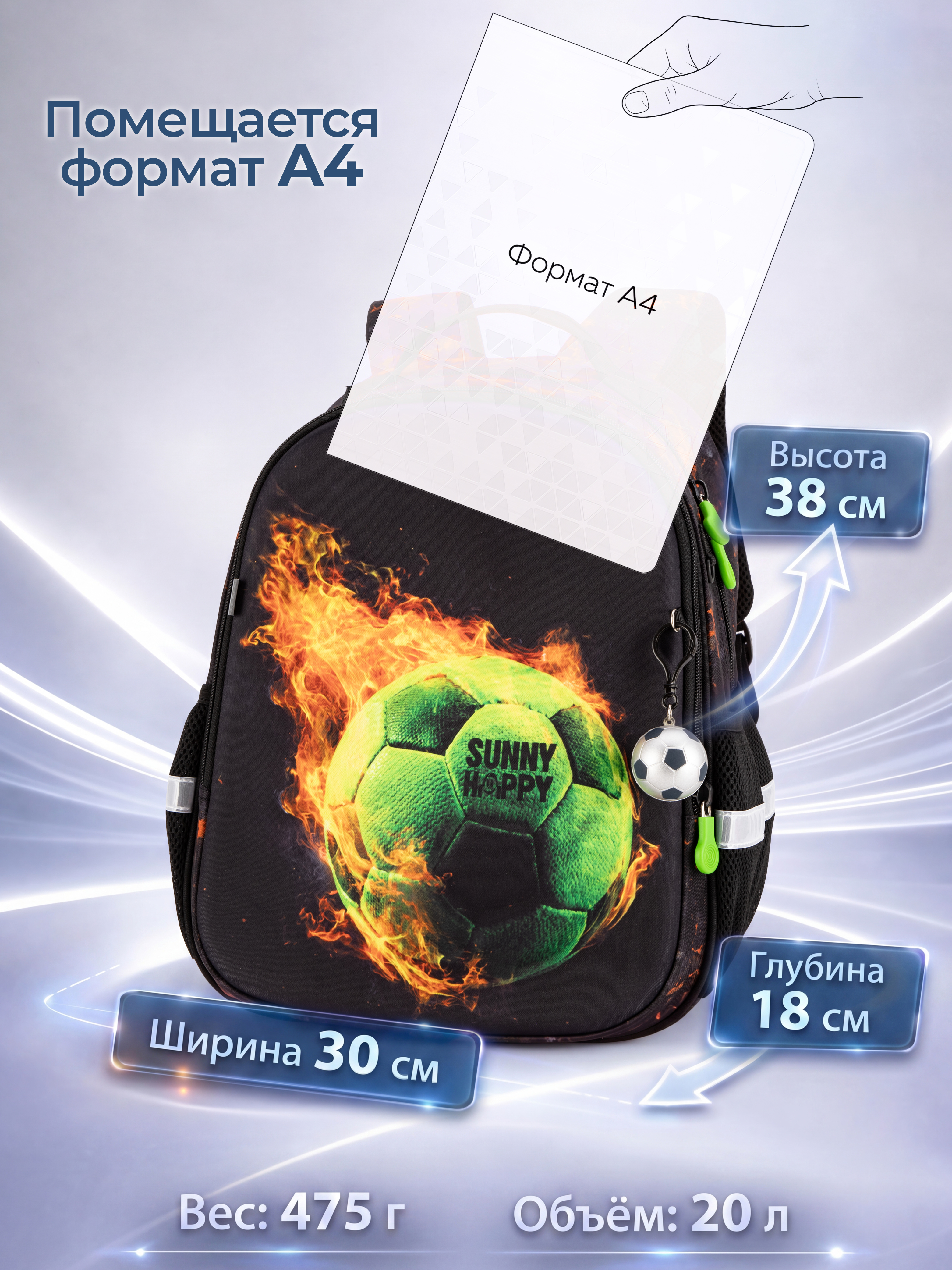 Рюкзак Sunny Happy набор 7 в 1 - фото 10