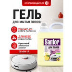 Моющее средство Sanfor 5000 мл для пола и покрытий 1 упак.