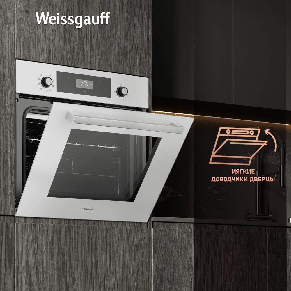 Духовой шкаф WEISSGAUFF EOV 300 серия - фото 4