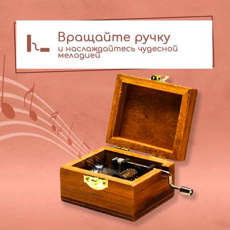 Набор для творчества Правила Успеха Шарманка Лондон