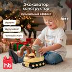 Экскаватор Happy Baby