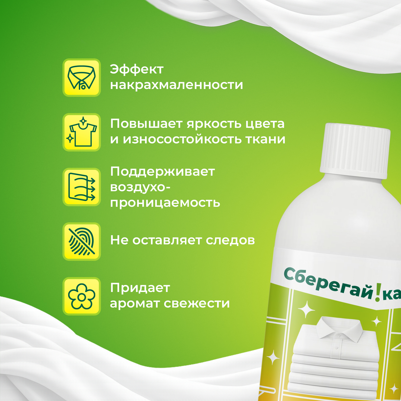 Крахмал Сберегайка 0.5 л - фото 6