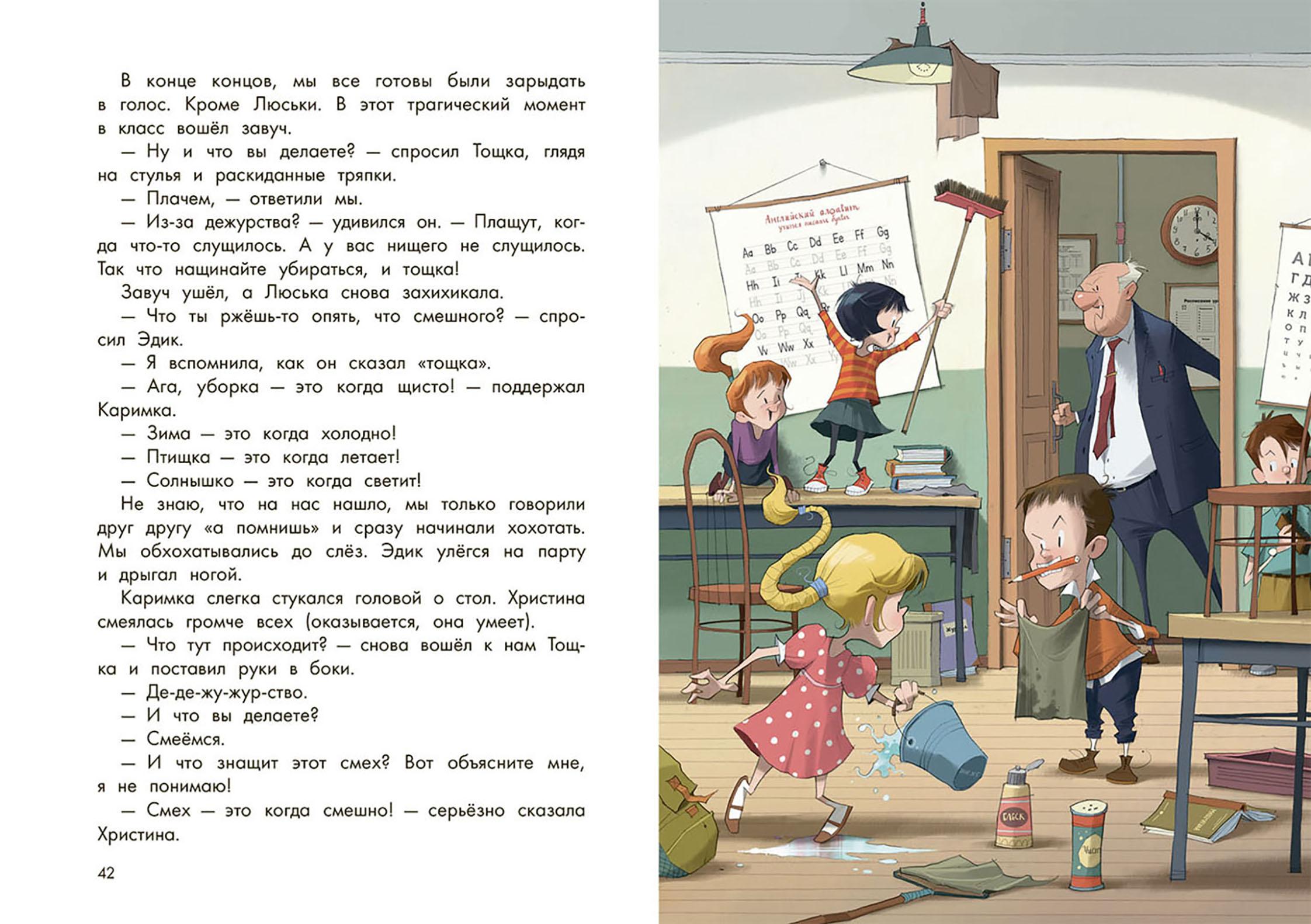 Книга Качели Англичанка была неправа - фото 4