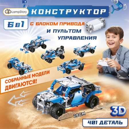 Конструктор LampStory Technic Радиоуправляемый конструктор электронный