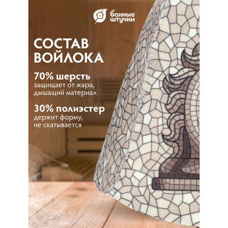 Шапка для бани и сауны \"Ход конем\"
