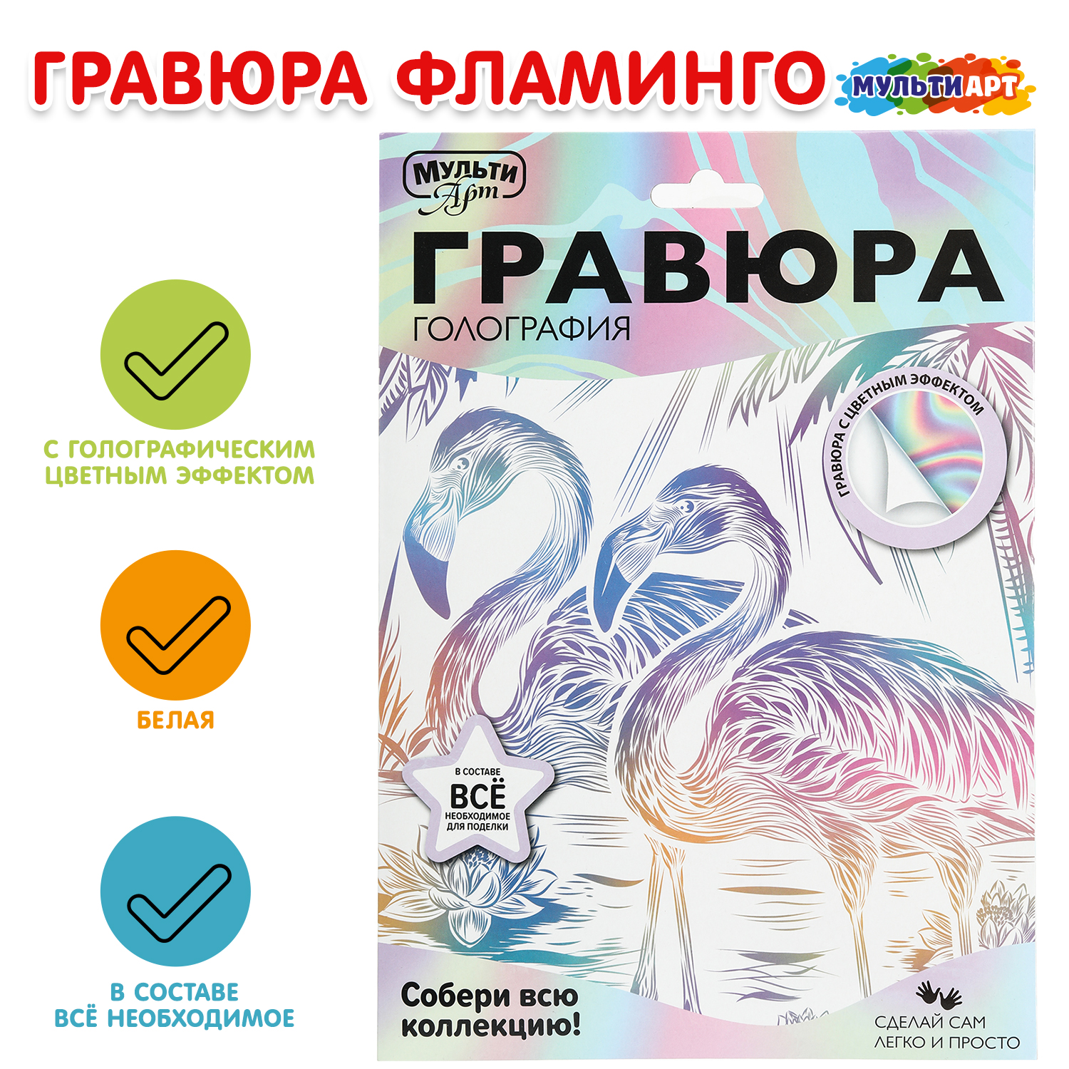 Гравюра Multiart Фламинго - фото 1