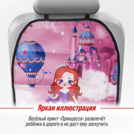 Защита спинки сиденья ПВХ SKYWAY 60*50см принцесса