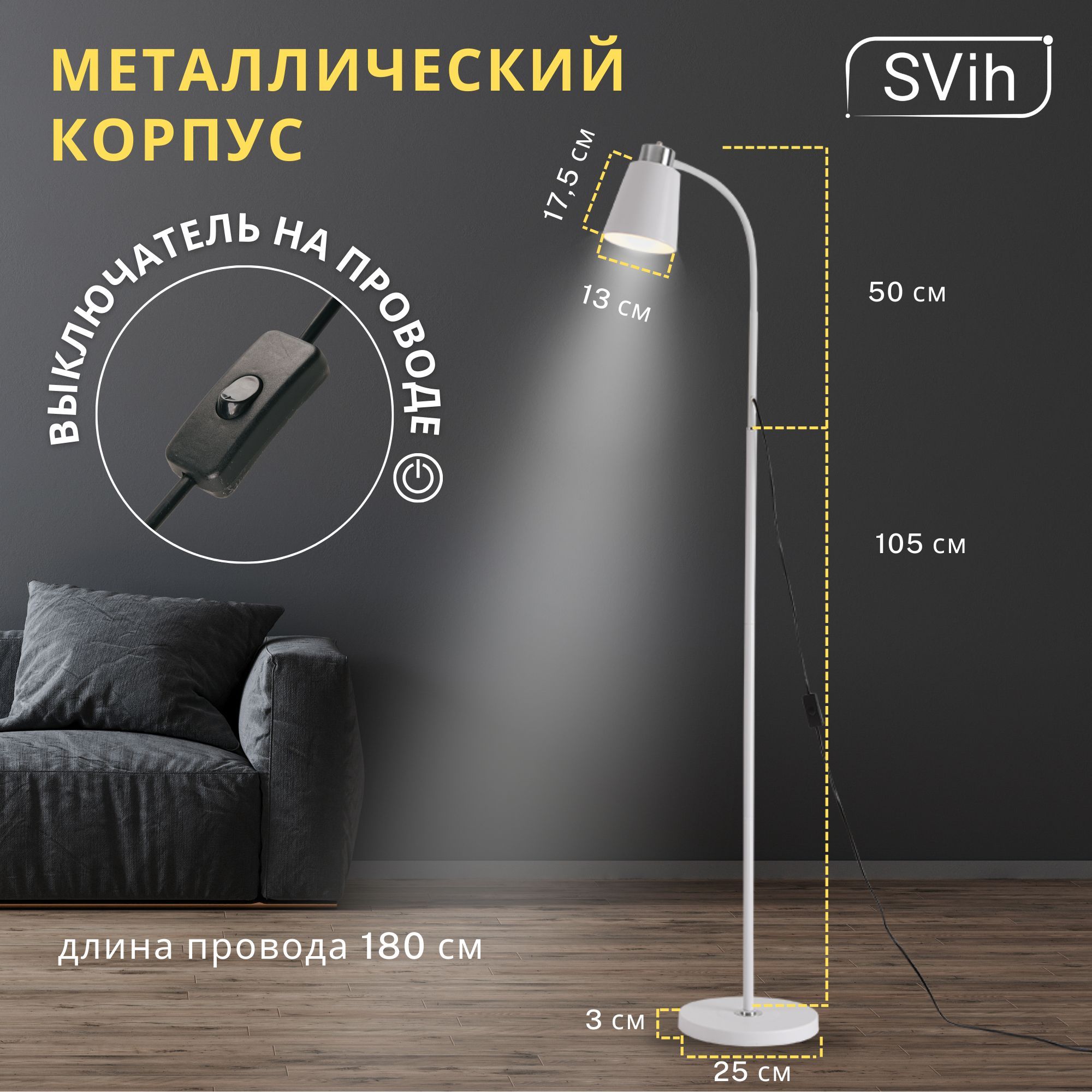 Торшер напольный SVih белый TH-6012W с цоколем E27 60Вт - фото 5