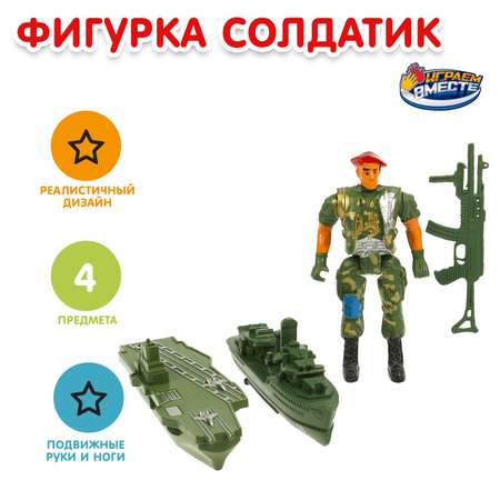 Фигурка Играем вместе