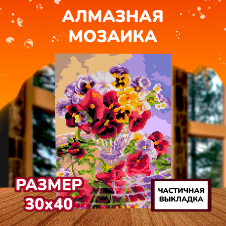 Алмазная мозаика LORI(колорит) Летний букет