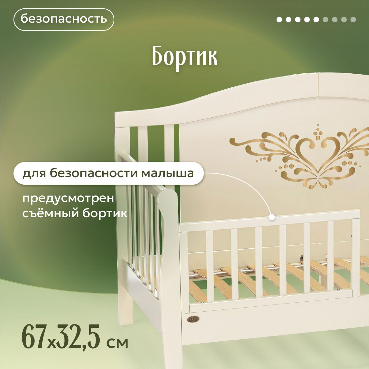 Кровать подростковая Nuovita Stanzione Verona Div Cuore (ваниль) - фото 7