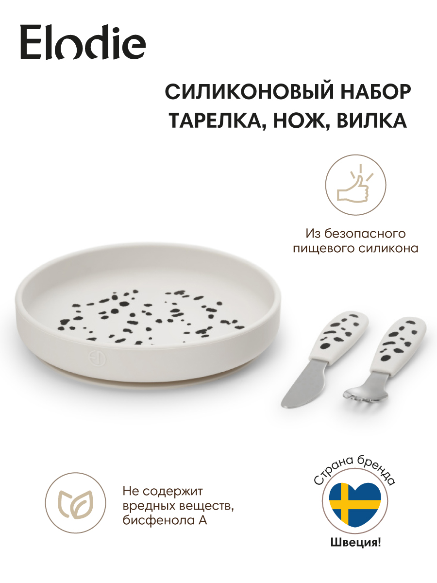 Изображение товара Набор детской посуды Elodie из силикона с присоской и ручками Изображение товара Набор детской посуды Elodie из силикона с присоской и ручками