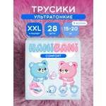 Подгузники HANIBANI Comfort XXL (15-20 кг) 28 шт.